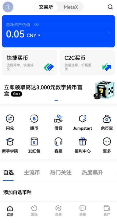 提现地址白名单